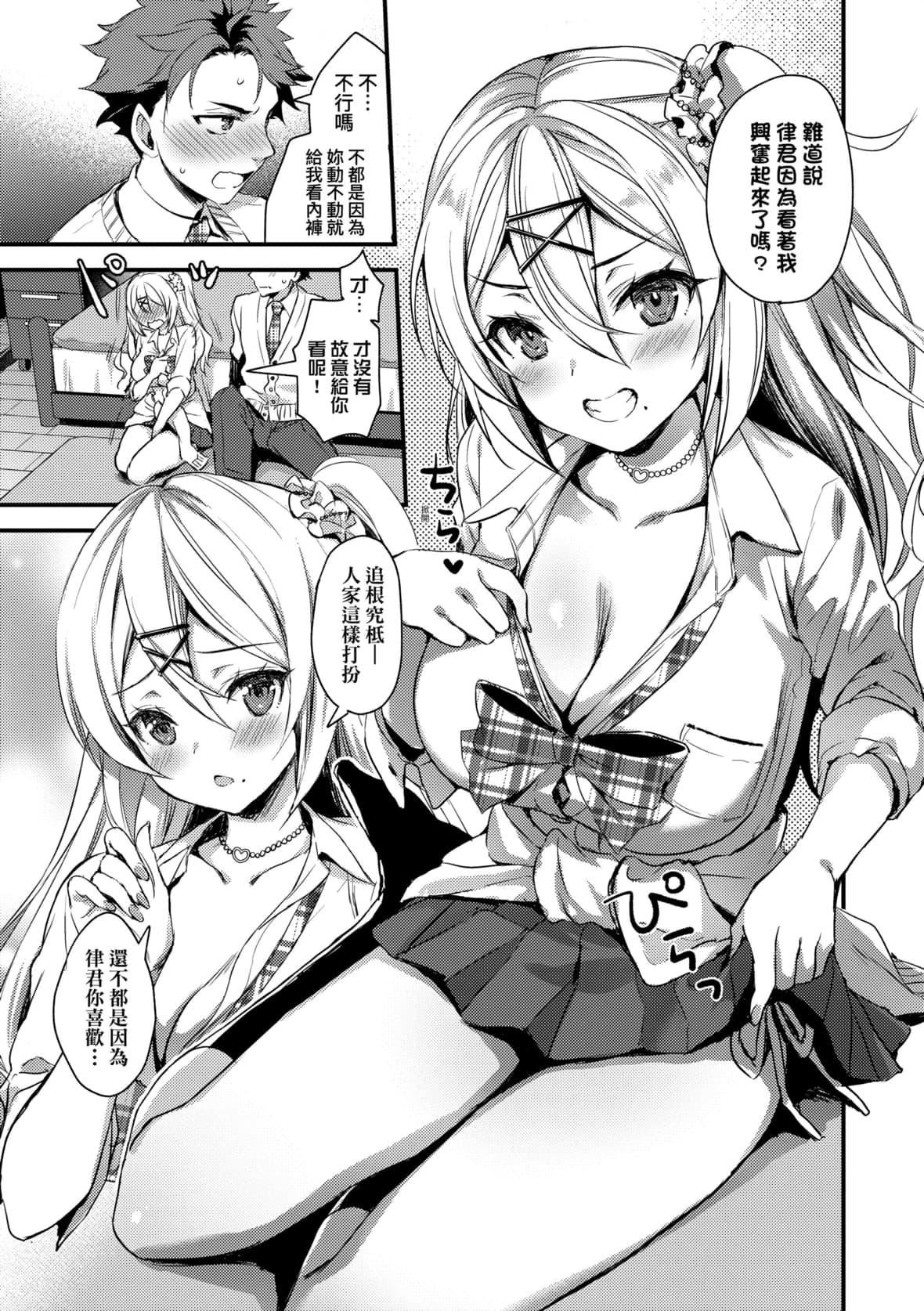 《[あやかわりく]ぜんぶヌいてあげる｜全部射出来不用忍[中国翻訳][DL版]》[あやかわりく]ぜんぶヌいてあげる｜全部射出来不用忍[中国翻訳][DL版]