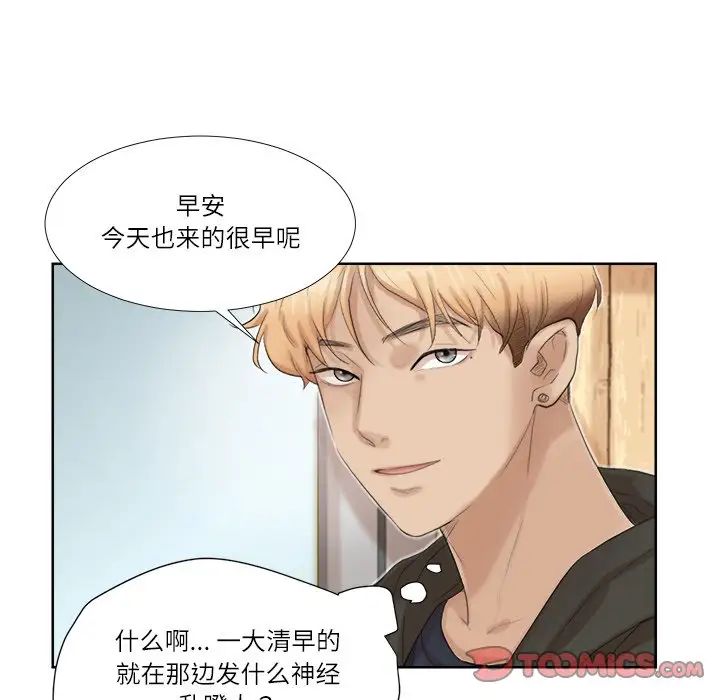 爱上属于别人的妳第18话