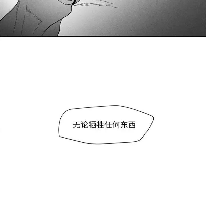 墓誌铭第29话