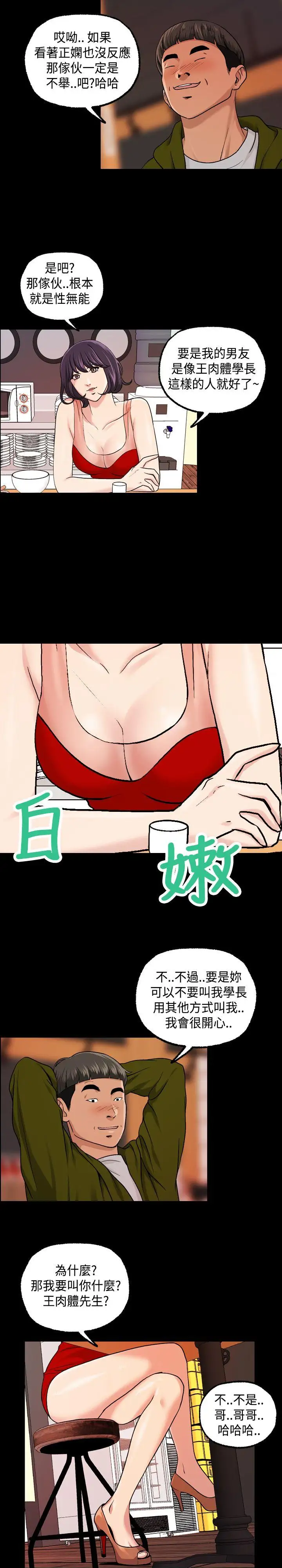 蒙面女王第15話