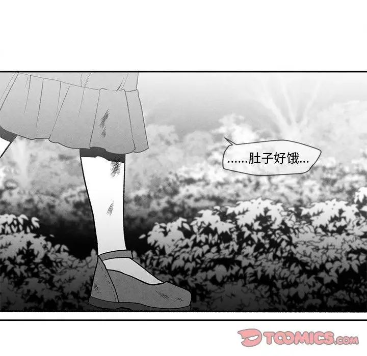 墓誌铭第29话