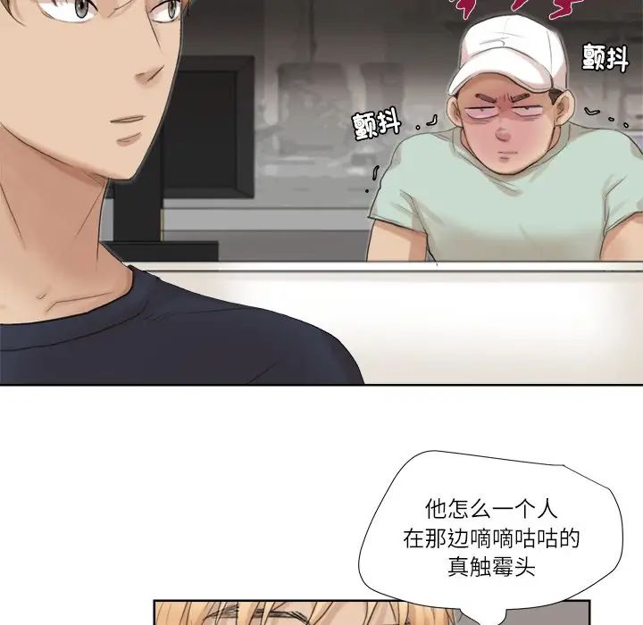 爱上属于别人的妳第18话
