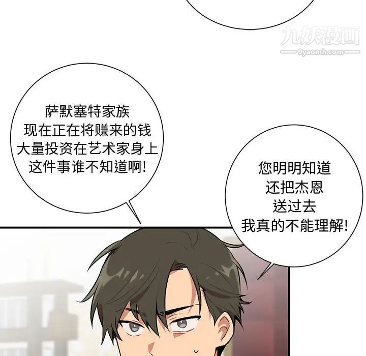 情事物語短篇集第2話