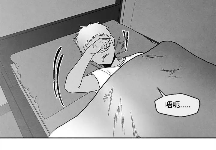 墓誌铭第30话