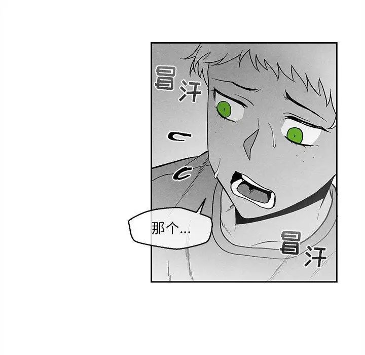 墓誌铭第30话