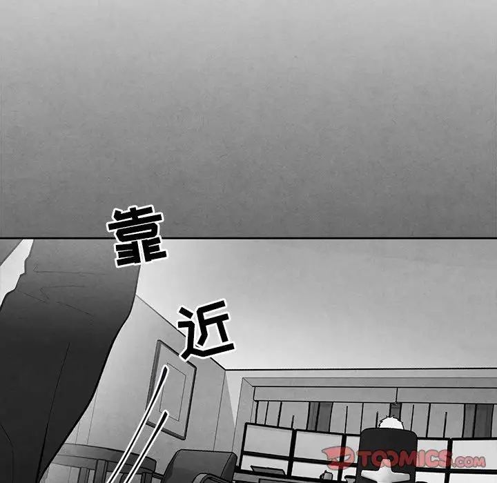 墓誌銘第30话