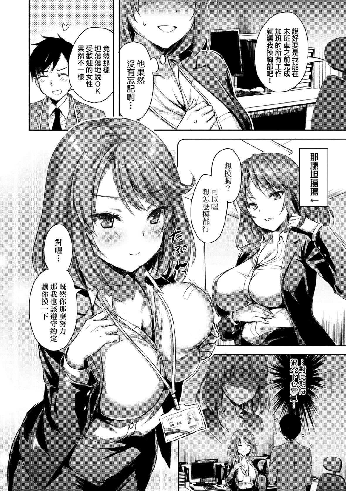 [あやかわりく]ぜんぶヌいてあげる｜全部射出來不用忍[中國翻訳][DL版][あやかわりく]ぜんぶヌいてあげる｜全部射出來不用忍[中國翻訳][DL版]
