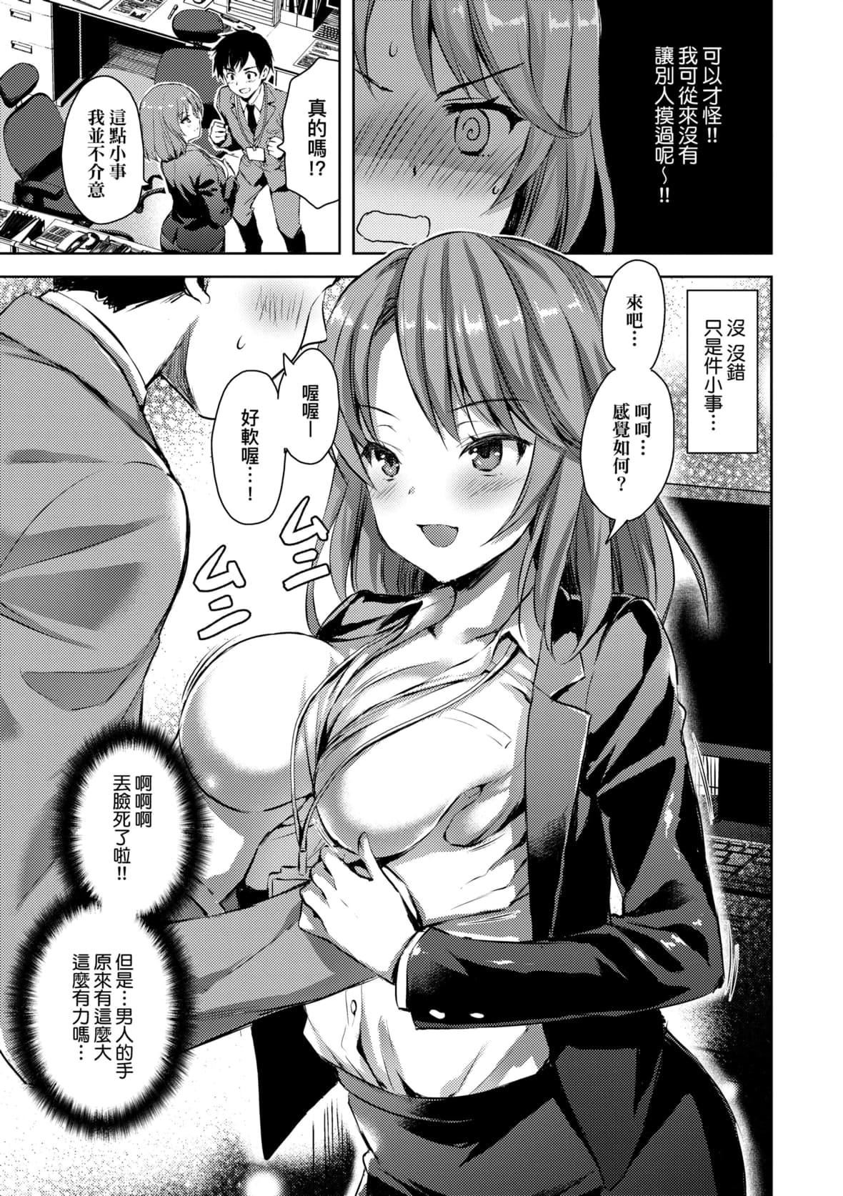[あやかわりく]ぜんぶヌいてあげる｜全部射出来不用忍[中国翻訳][DL版][あやかわりく]ぜんぶヌいてあげる｜全部射出来不用忍[中国翻訳][DL版]