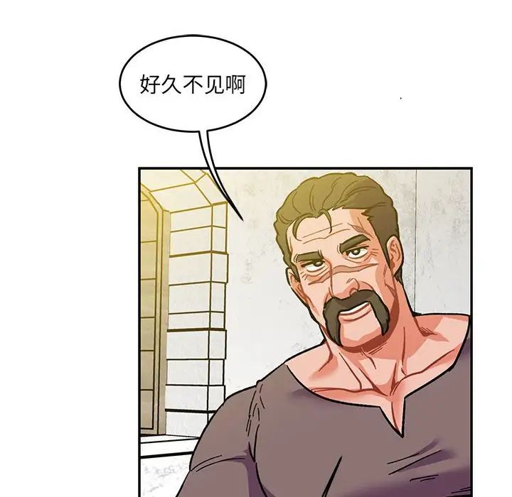 親愛的你-Liebling！第102話