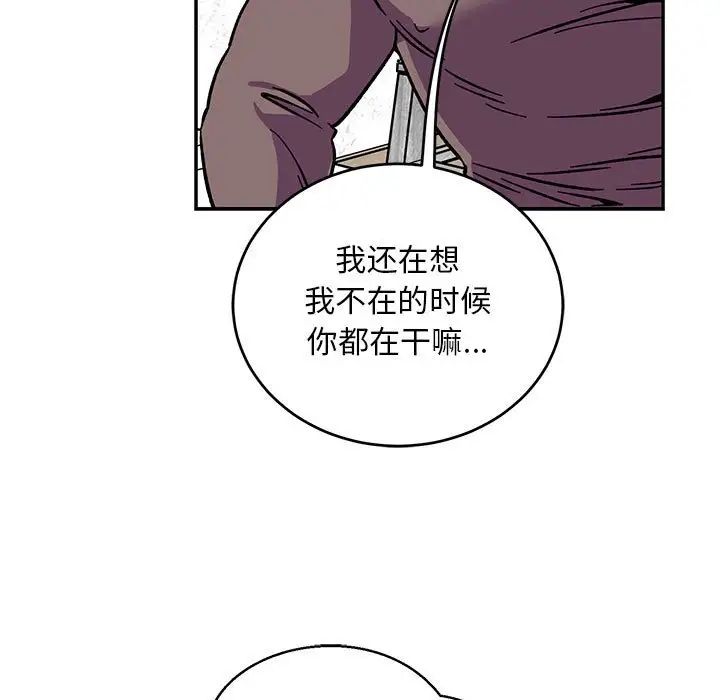 《亲爱的你-Liebling！》第102话
