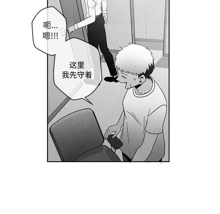 墓誌铭第30话
