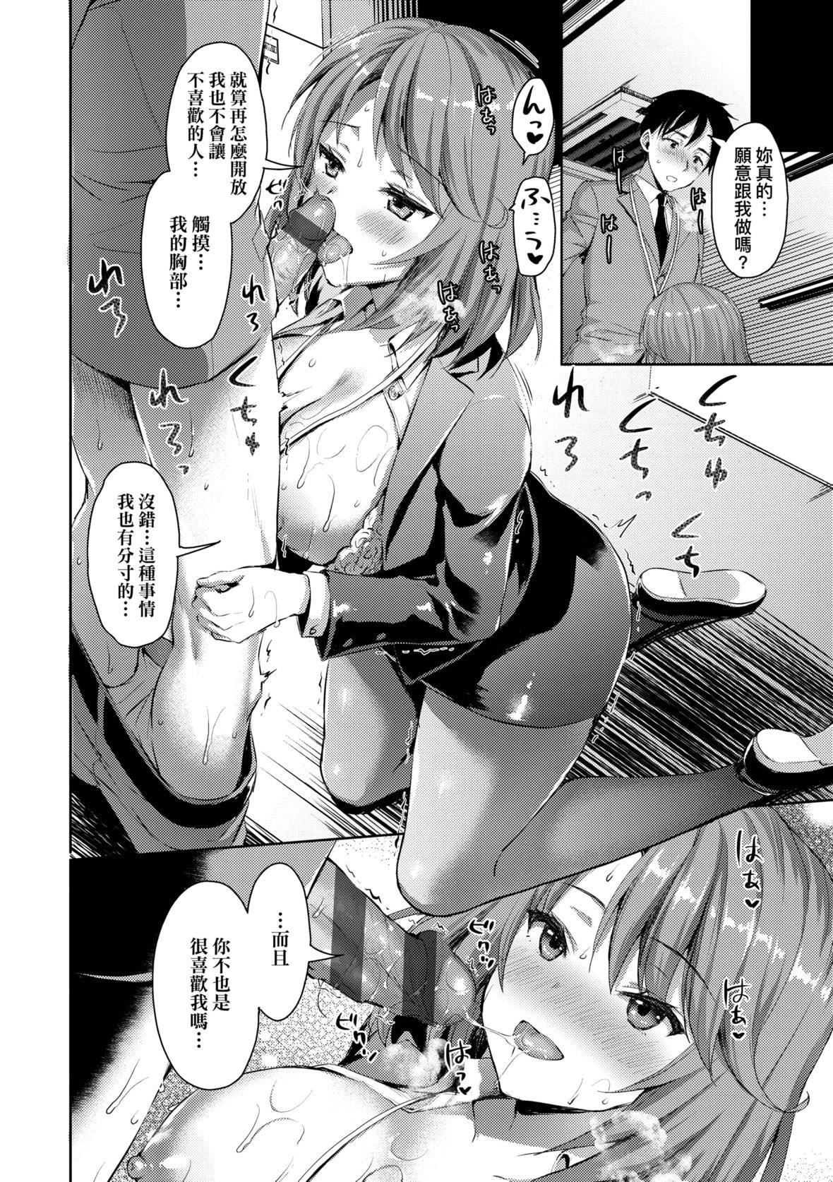 [あやかわりく]ぜんぶヌいてあげる｜全部射出來不用忍[中國翻訳][DL版][あやかわりく]ぜんぶヌいてあげる｜全部射出來不用忍[中國翻訳][DL版]