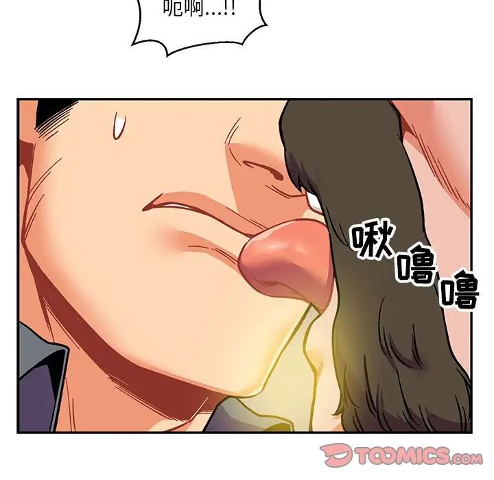 《亲爱的你-Liebling！》第102话