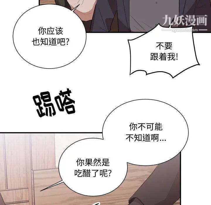 情事物语短篇集第2话
