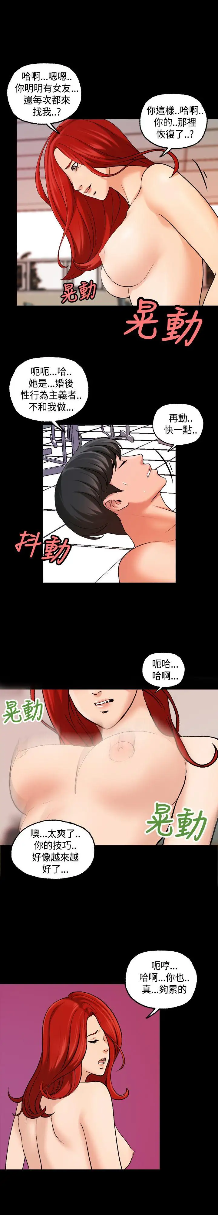 蒙面女王第1季最終話