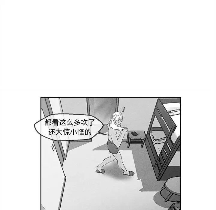 墓誌铭第30话
