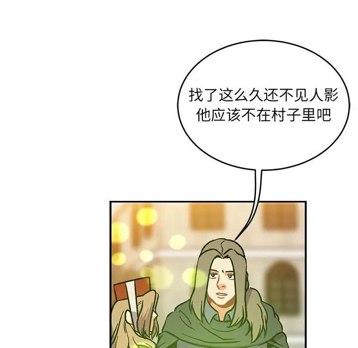 《亲爱的你-Liebling！》第102话
