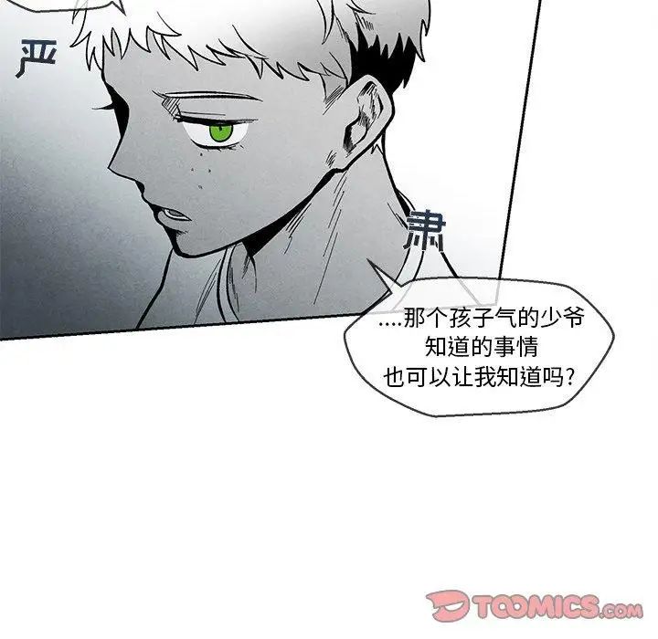 墓誌铭第30话