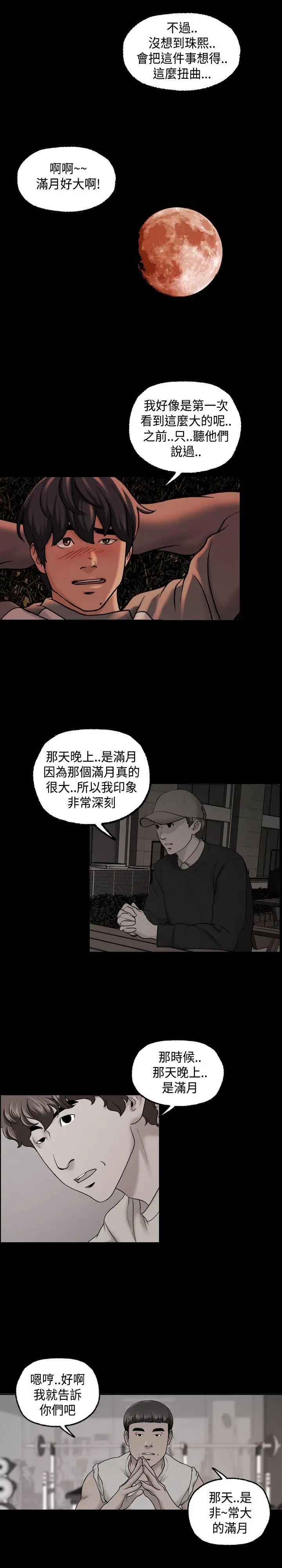 蒙面女王第1季最終話