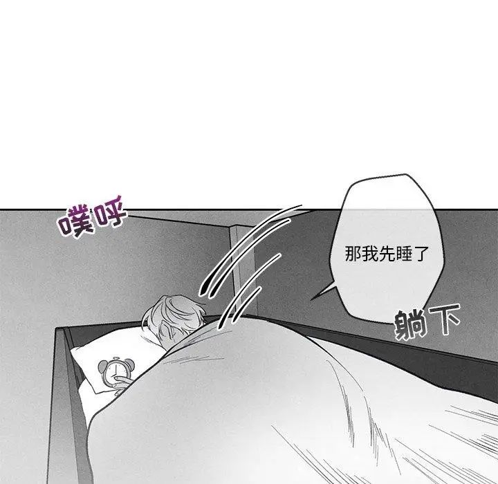 墓誌铭第30话