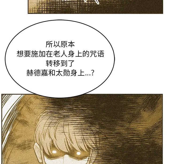 亲爱的你-Liebling！第102话