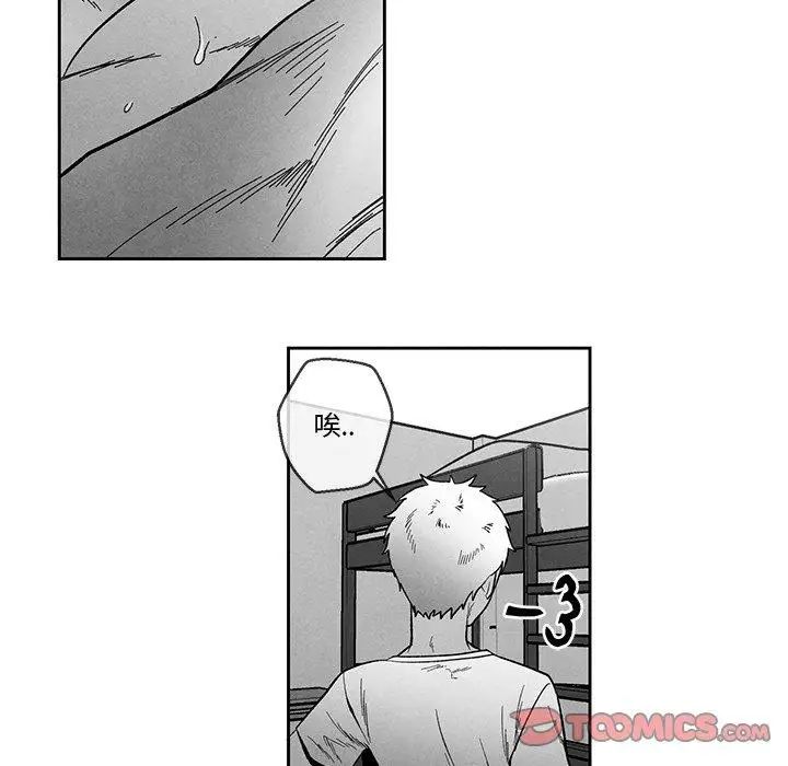 墓誌铭第30话