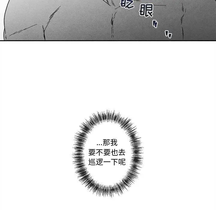 墓誌铭第30话