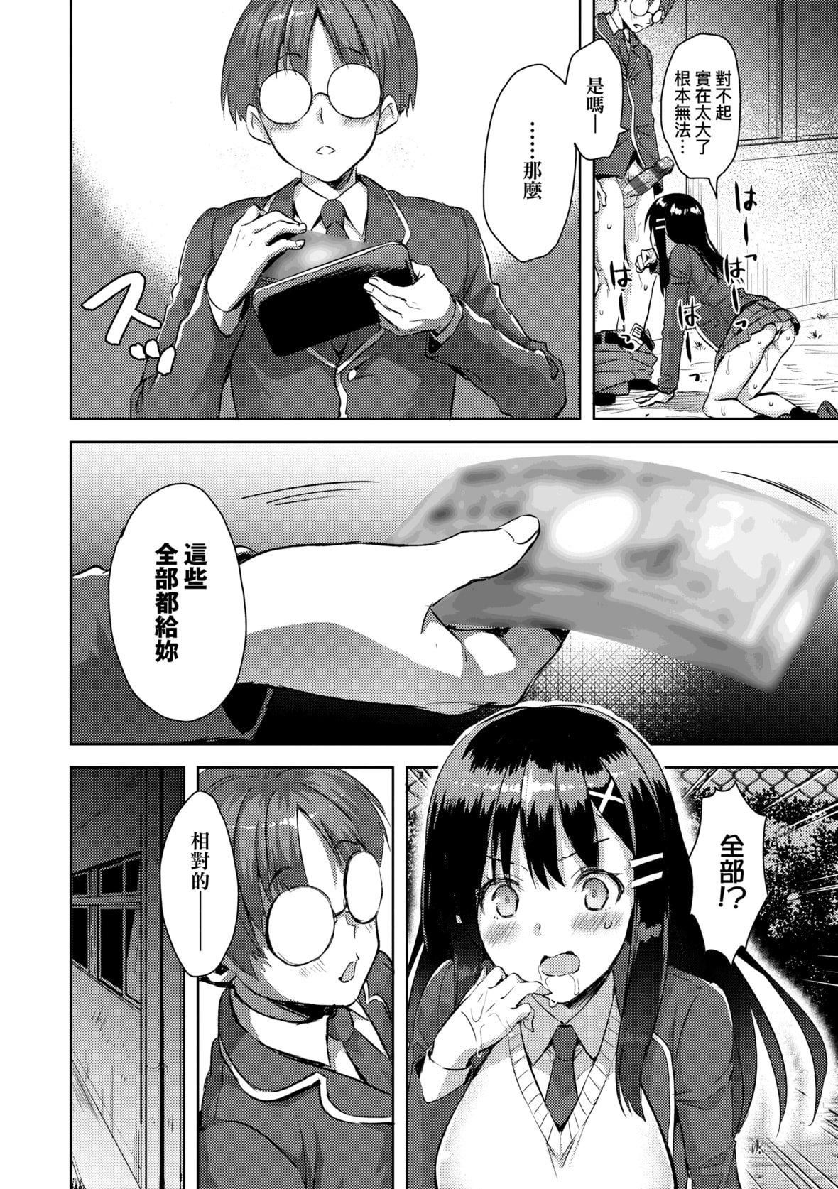 《[あやかわりく]ぜんぶヌいてあげる｜全部射出来不用忍[中国翻訳][DL版]》[あやかわりく]ぜんぶヌいてあげる｜全部射出来不用忍[中国翻訳][DL版]