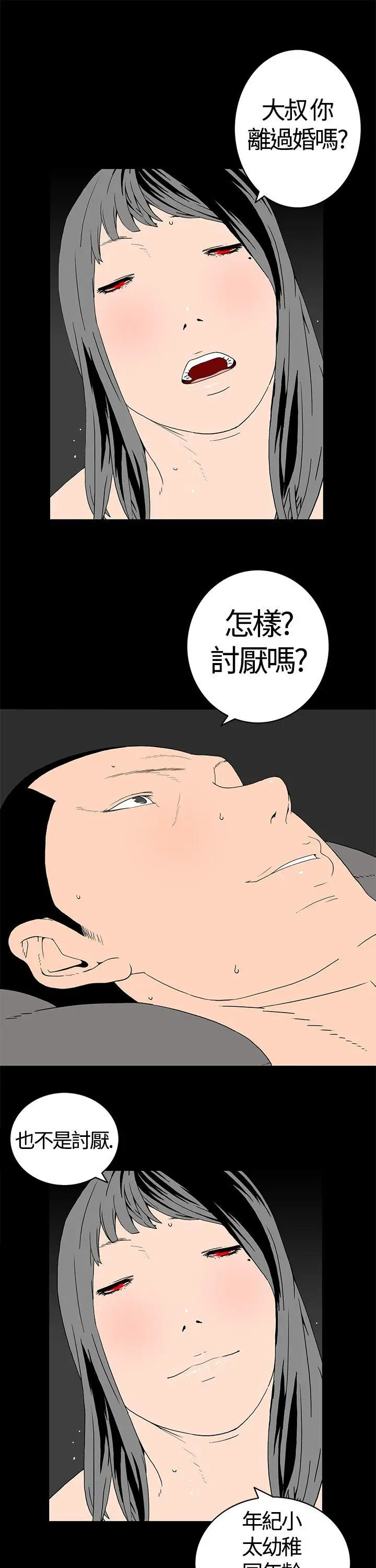 离婚男女第1话