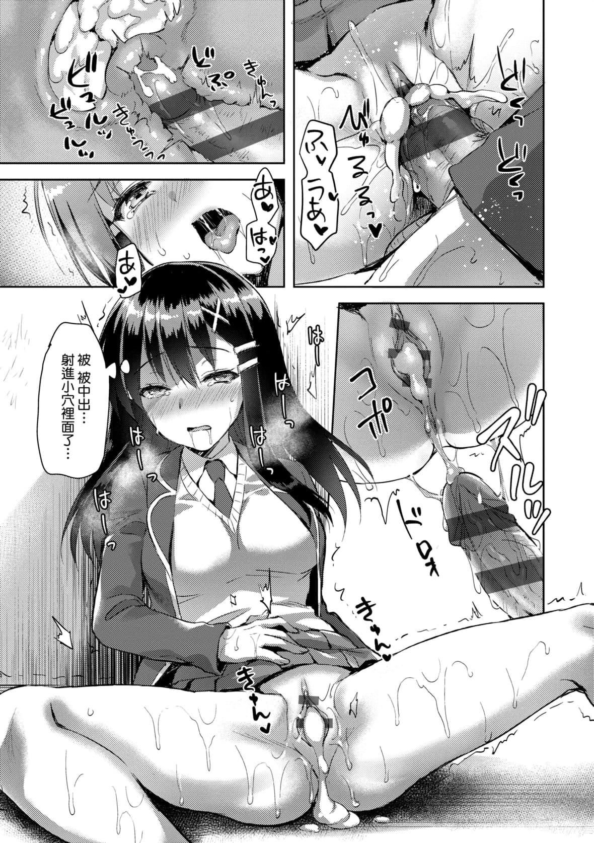 [あやかわりく]ぜんぶヌいてあげる｜全部射出來不用忍[中國翻訳][DL版][あやかわりく]ぜんぶヌいてあげる｜全部射出來不用忍[中國翻訳][DL版]