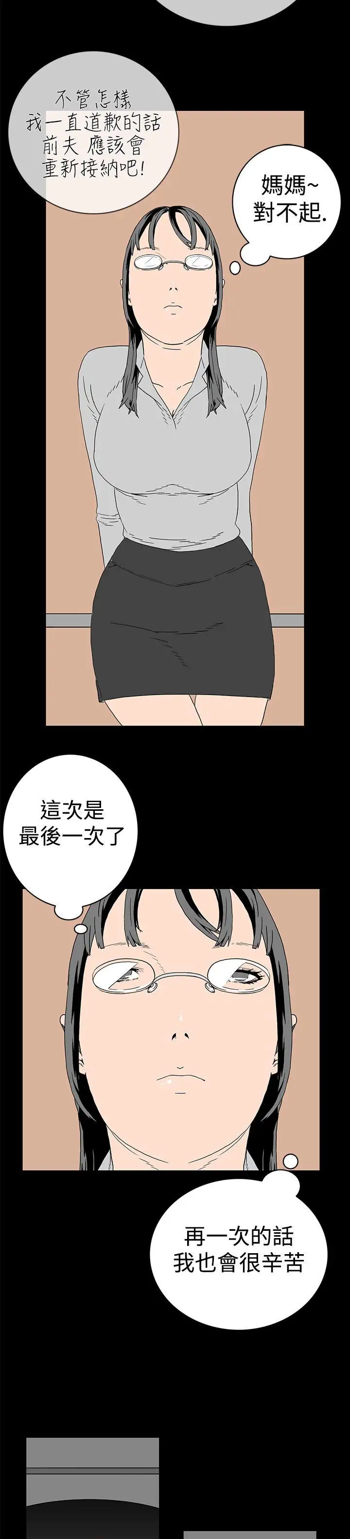 離婚男女第2話