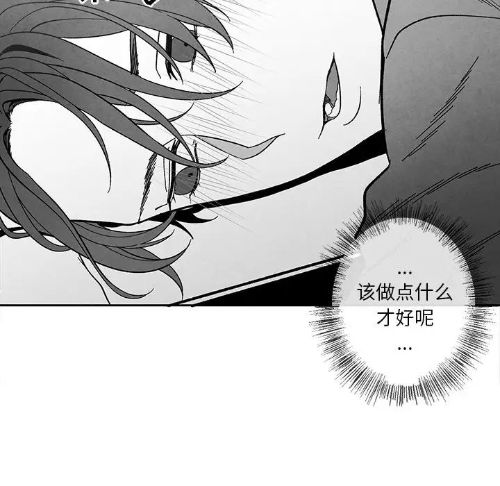 墓誌铭第31话