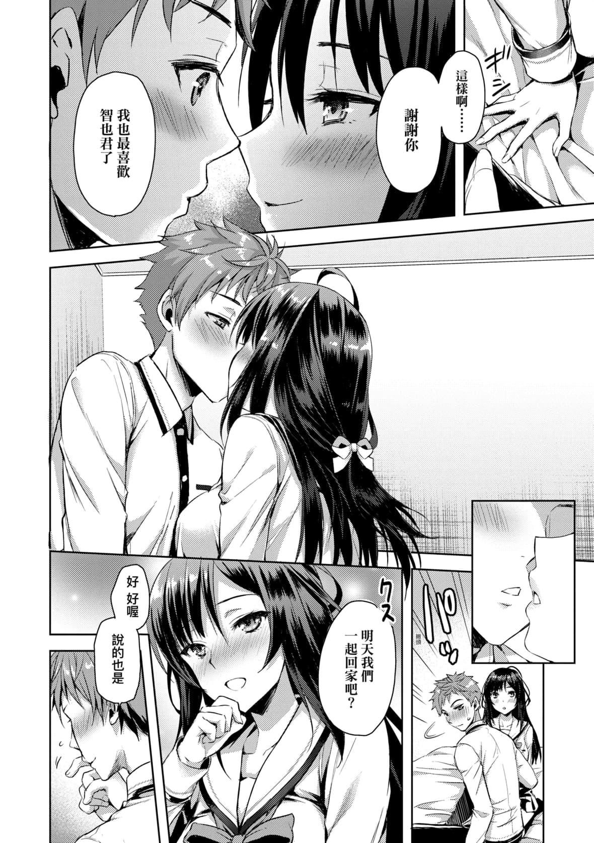 [あやかわりく]ぜんぶヌいてあげる｜全部射出来不用忍[中国翻訳][DL版][あやかわりく]ぜんぶヌいてあげる｜全部射出来不用忍[中国翻訳][DL版]