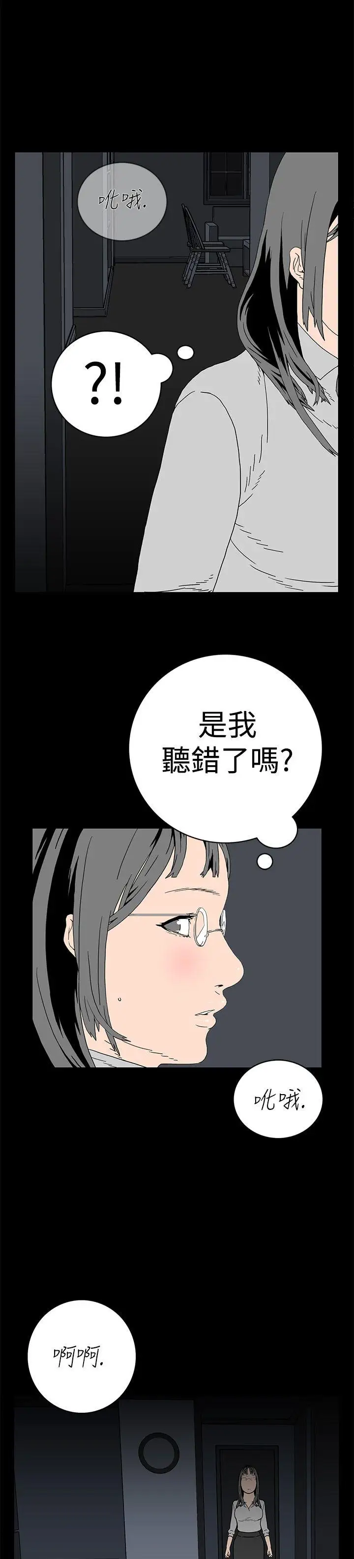 离婚男女第2话