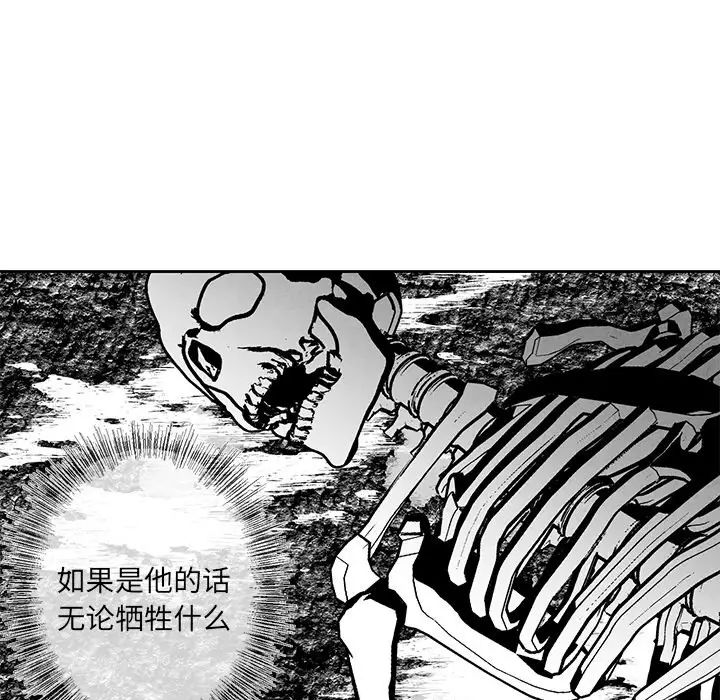 墓誌铭第31话