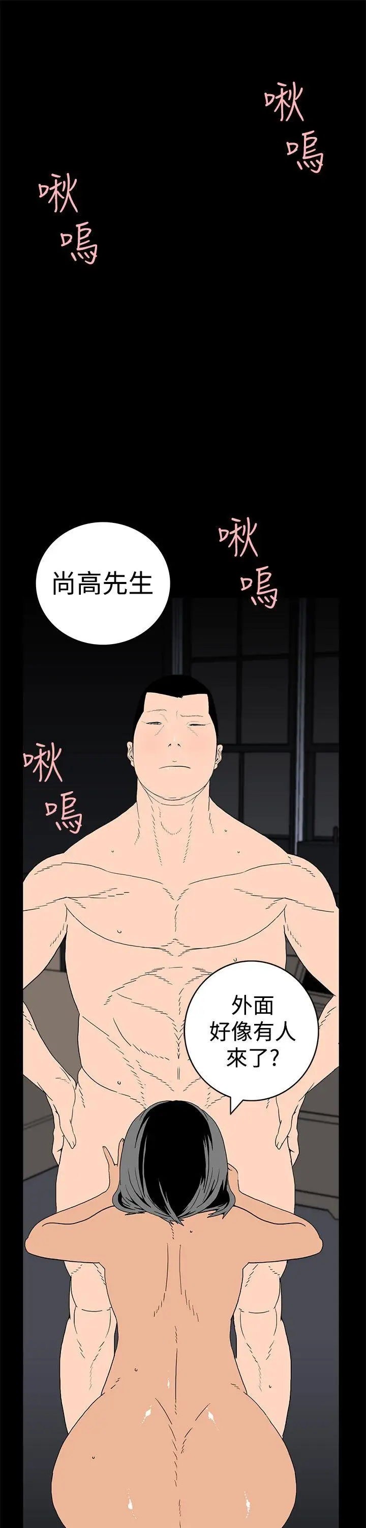 离婚男女第2话