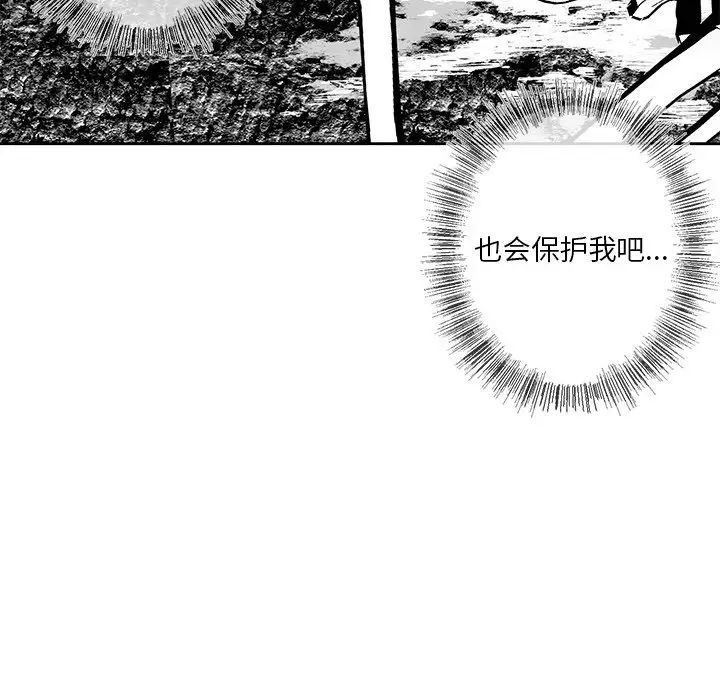 墓誌铭第31话