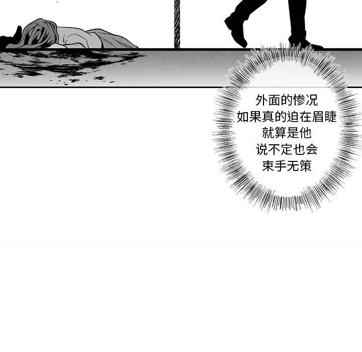 墓誌铭第31话