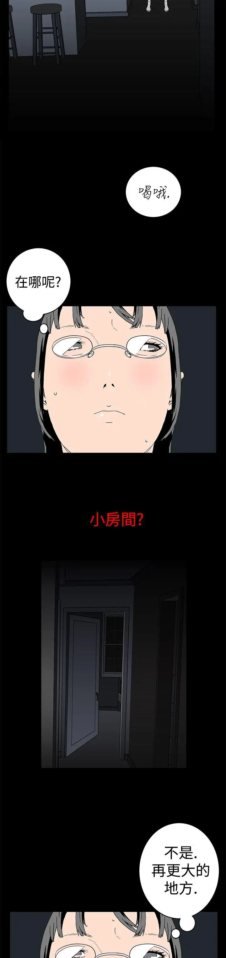 离婚男女第3话