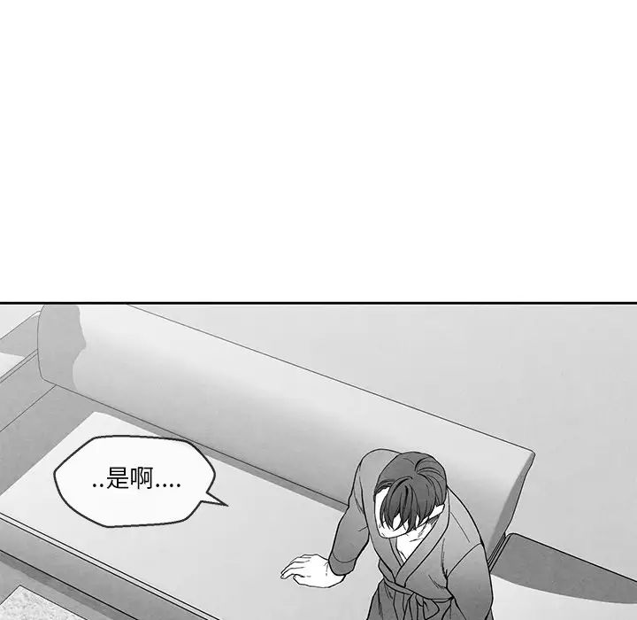 墓誌銘第31话