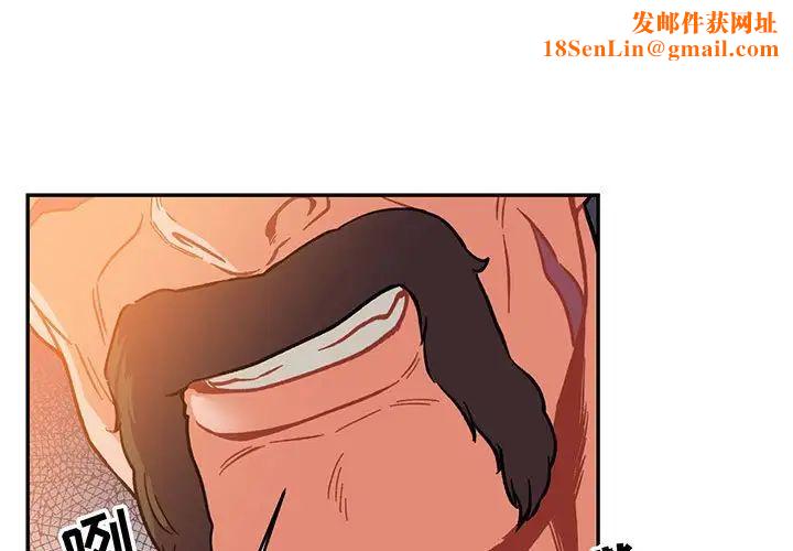 亲爱的你-Liebling！第103话