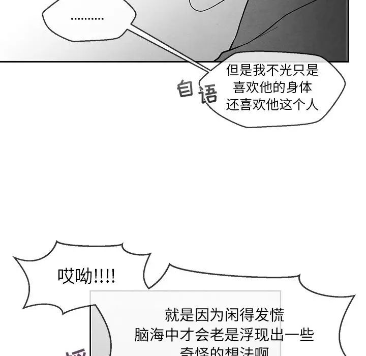 墓誌铭第31话