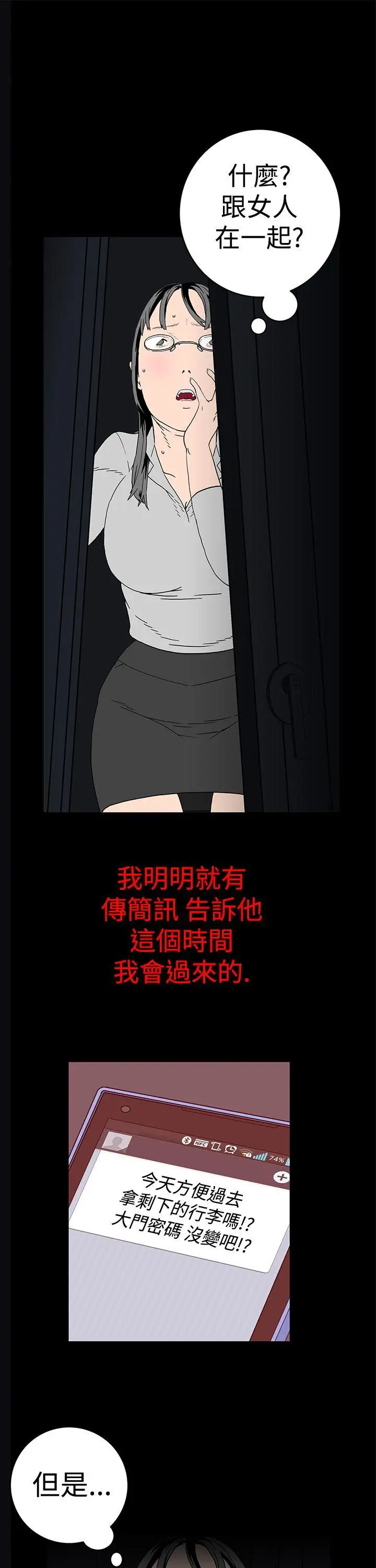 离婚男女第3话