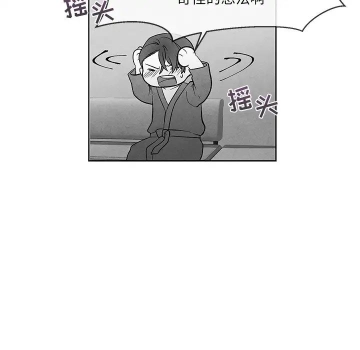 墓誌铭第31话