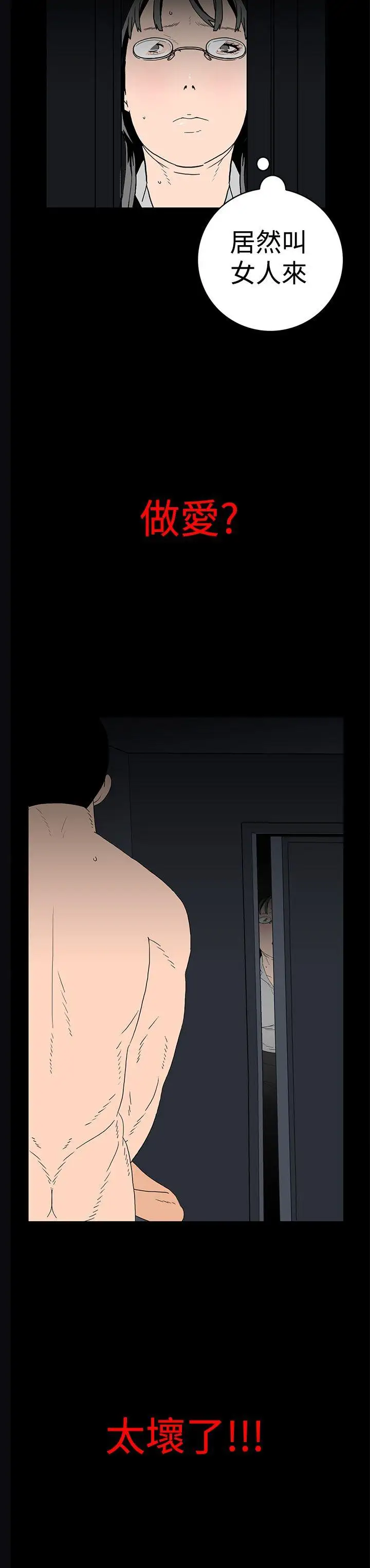 离婚男女第3话
