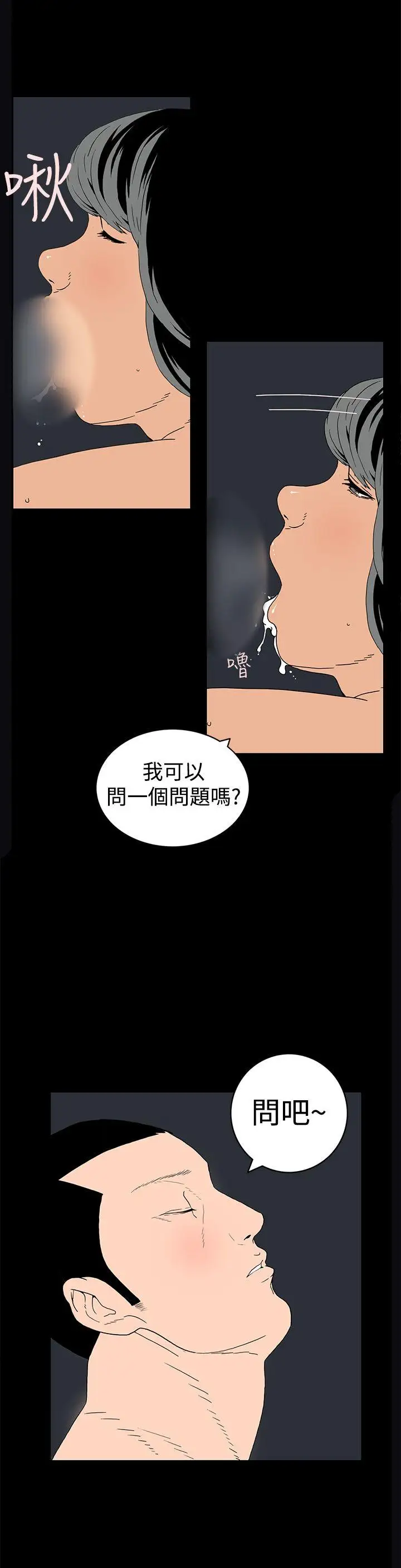 离婚男女第3话