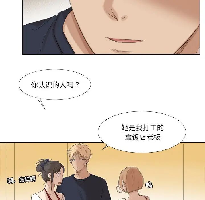 爱上属于别人的妳第19话
