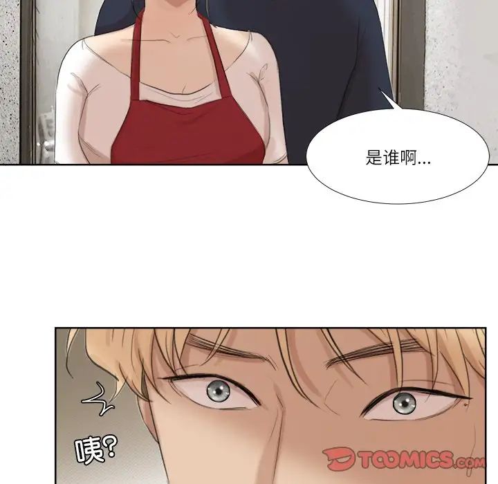 愛上屬於別人的妳第19話