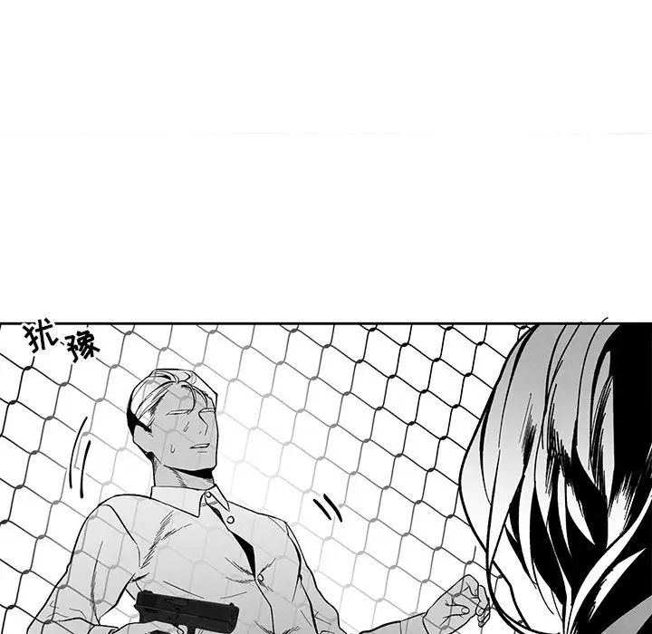墓誌铭第31话