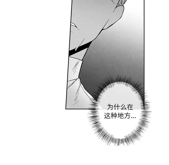 墓誌銘第31话